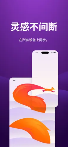 在 Google Play 下载 Firefox 移动版